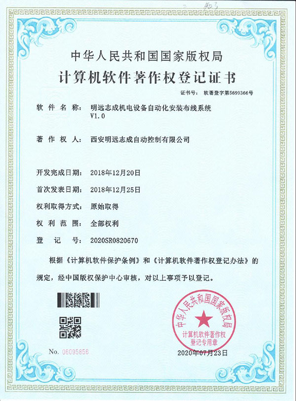 软著