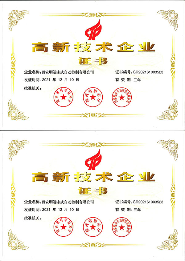 高薪技术企业