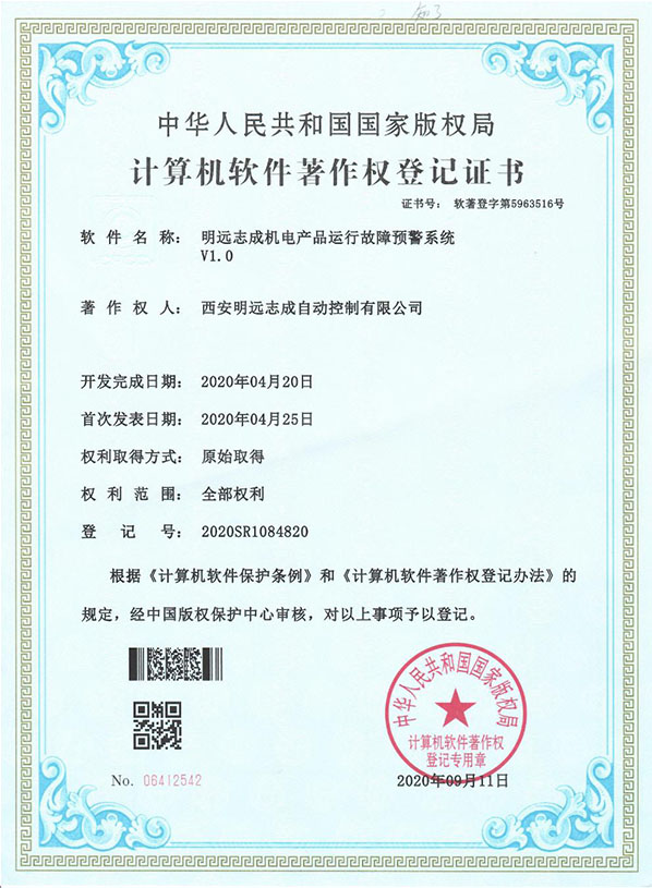 软著
